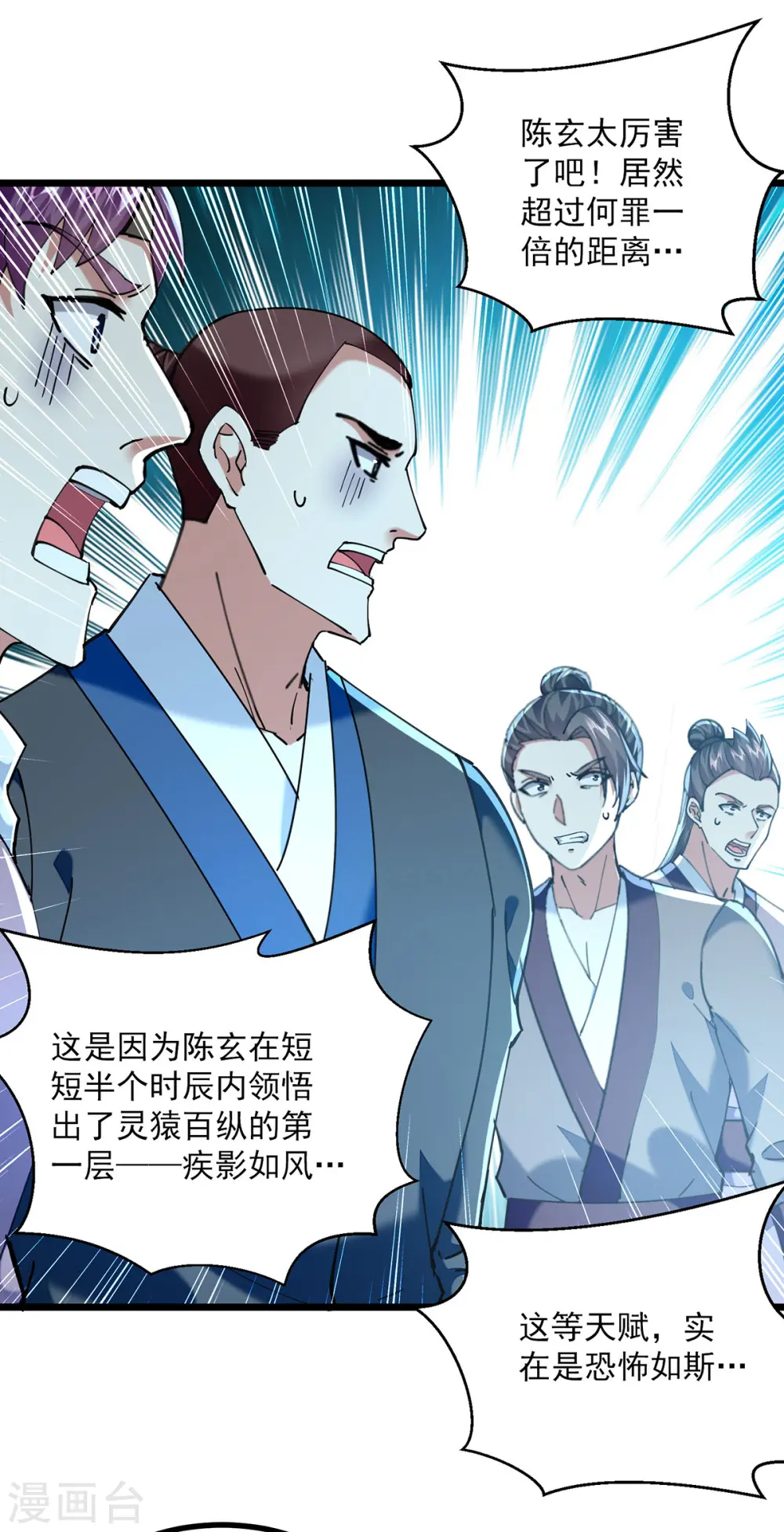 第305话 百步登天2