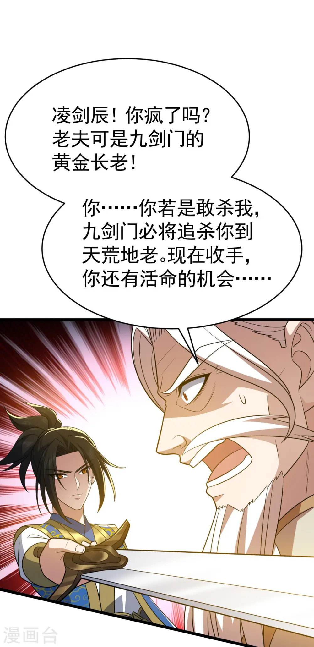 第321话 你逃不了11