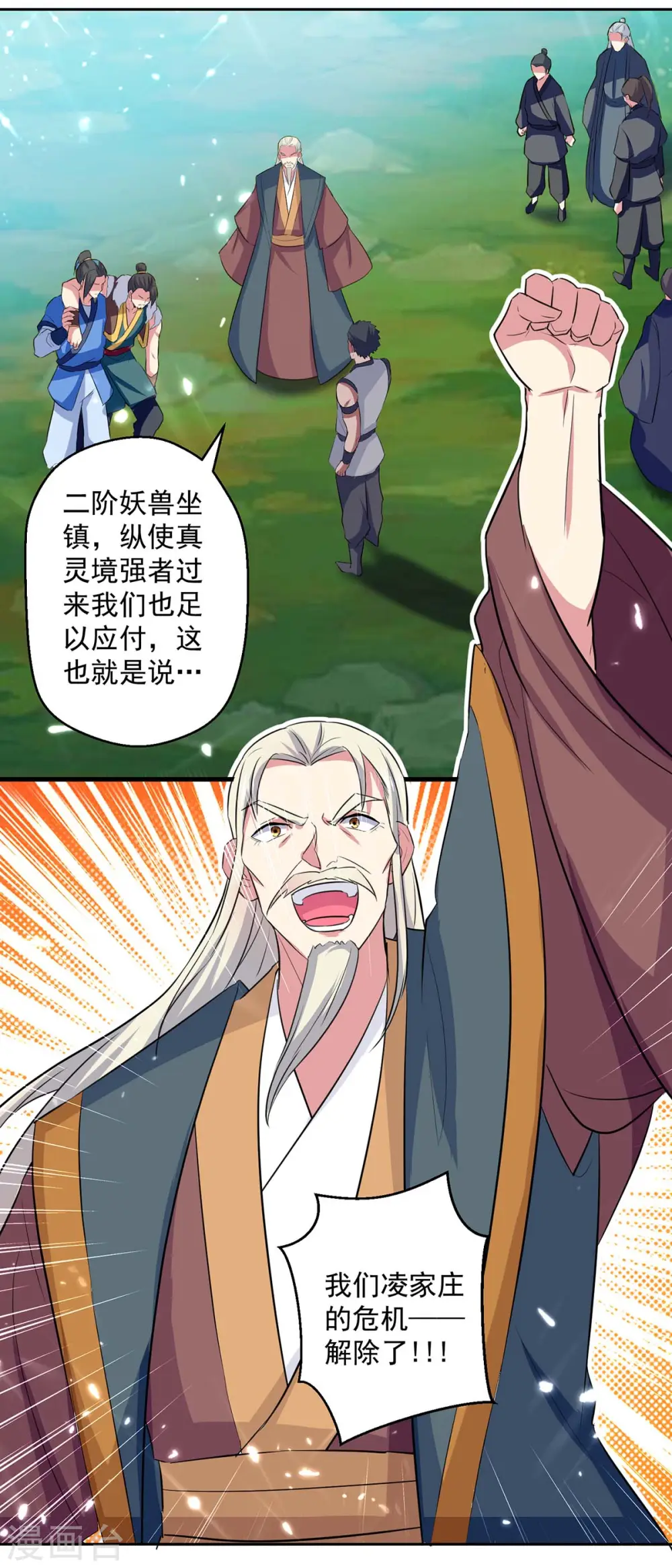 第44话 饶我一命11