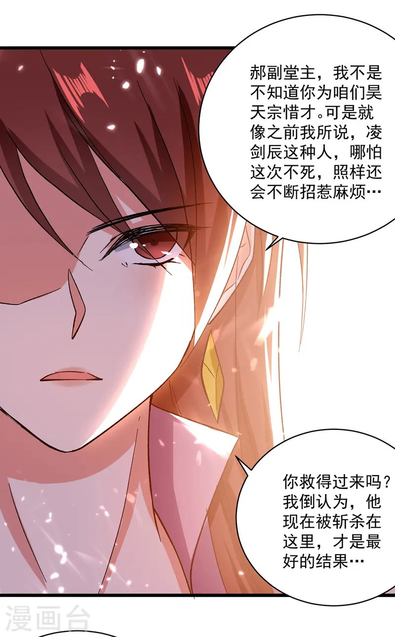 第153话 帝之师11