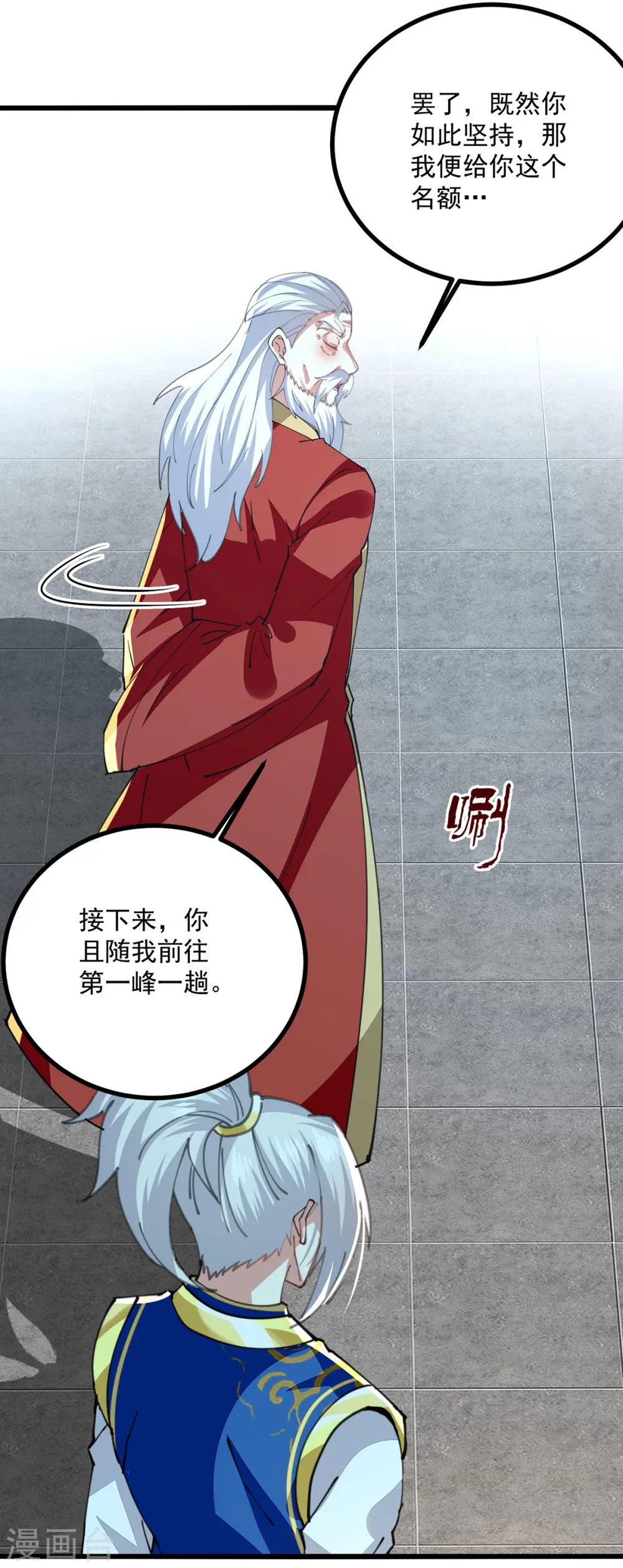 第295话 第一名25