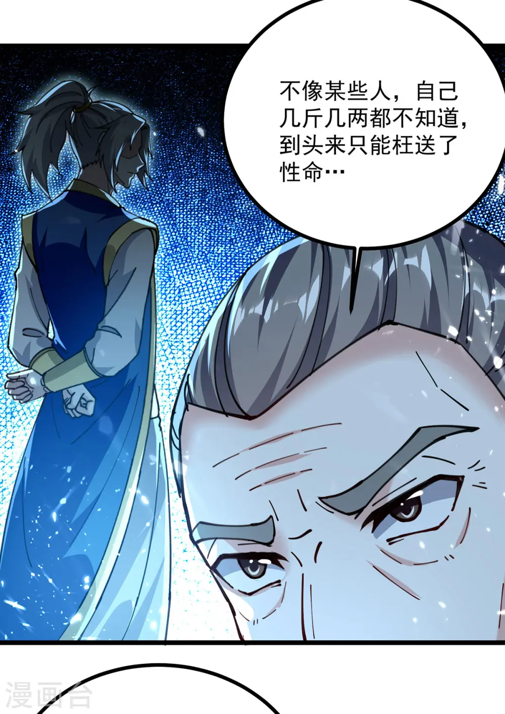 第282话 入黄泉18