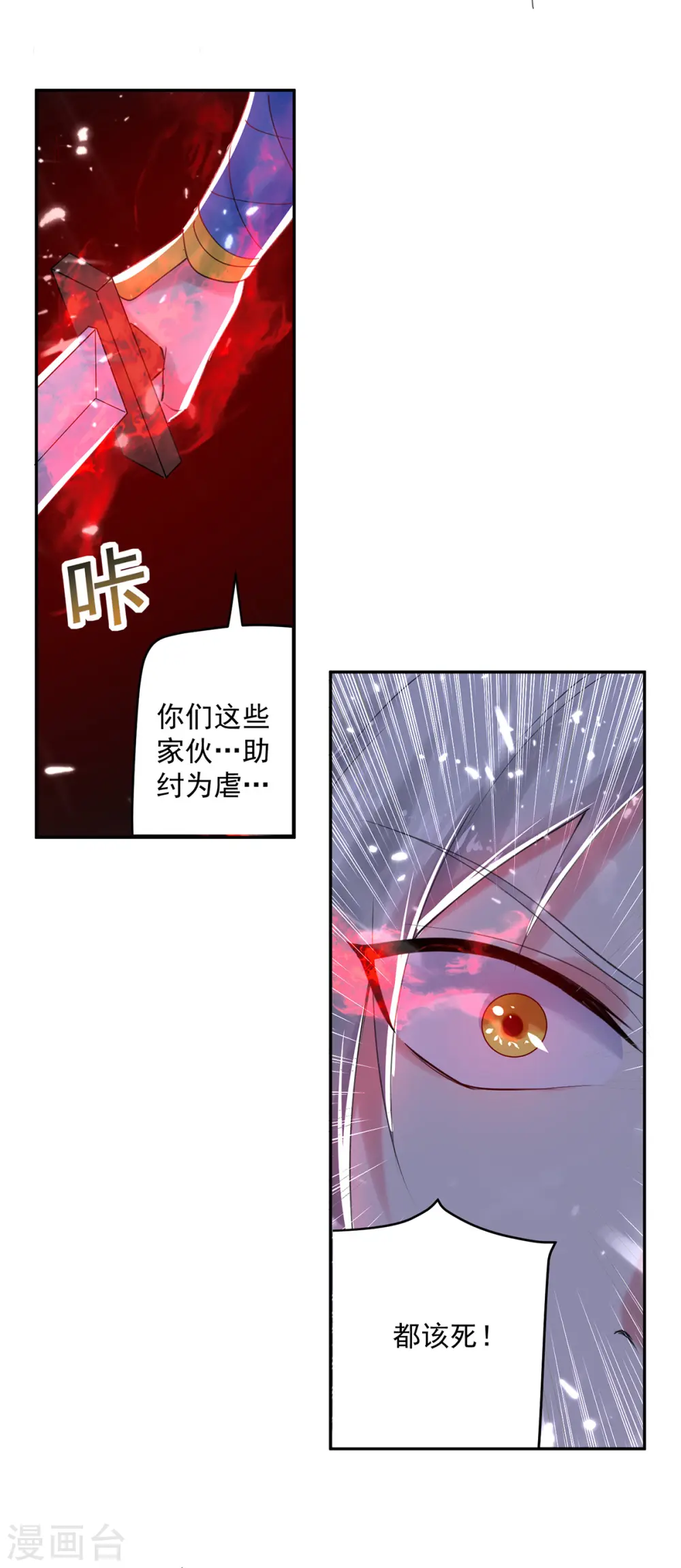 第67话 三刀斩真灵7