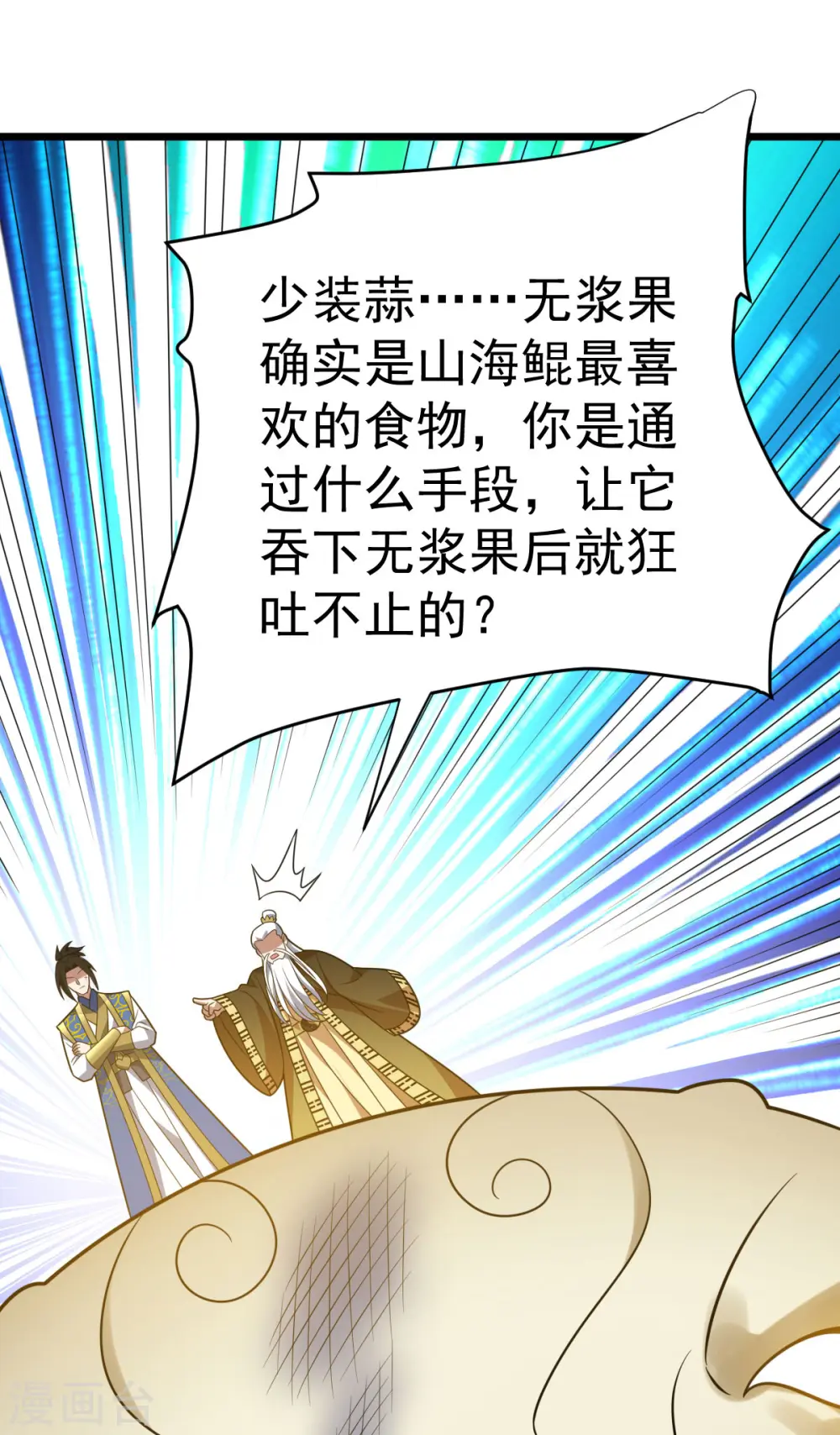 第332话 要赔偿7