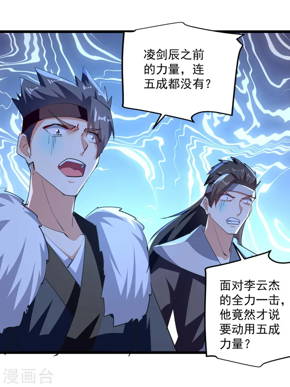 第237话 来而不往非礼也8