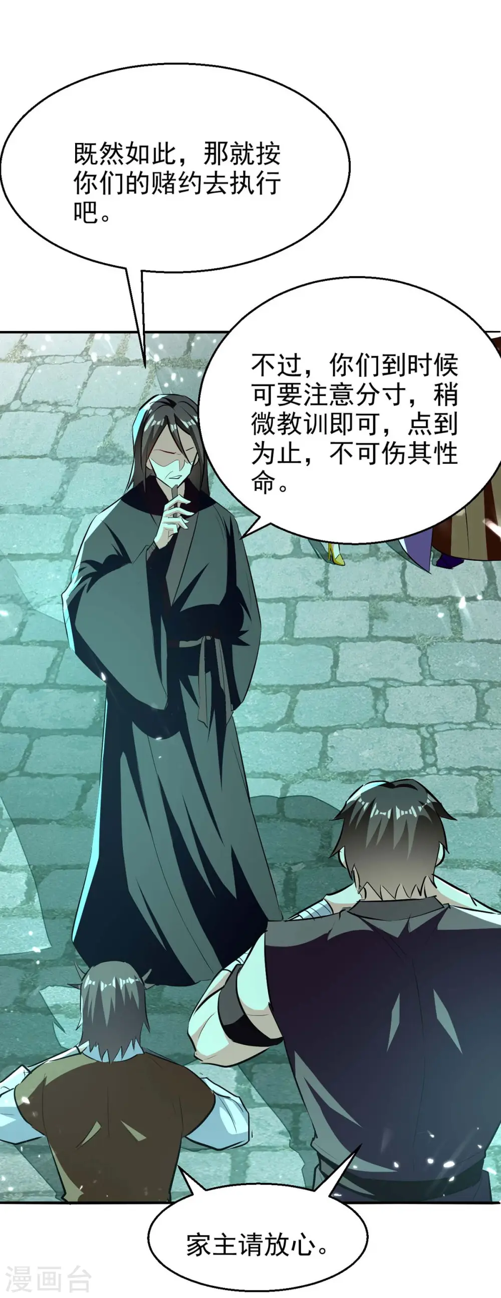 第213话 你们可以跪下了0