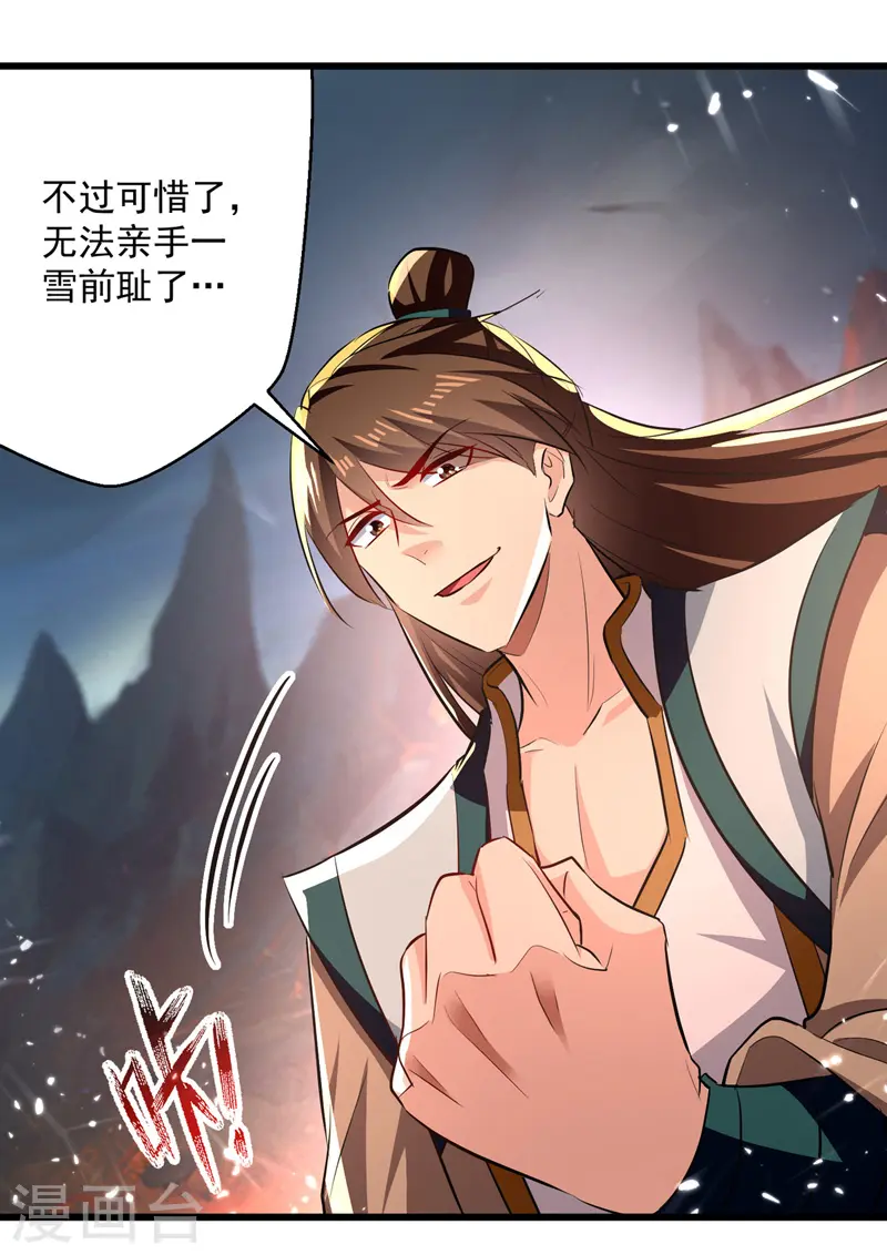 第191话 地狱岩炎之路23