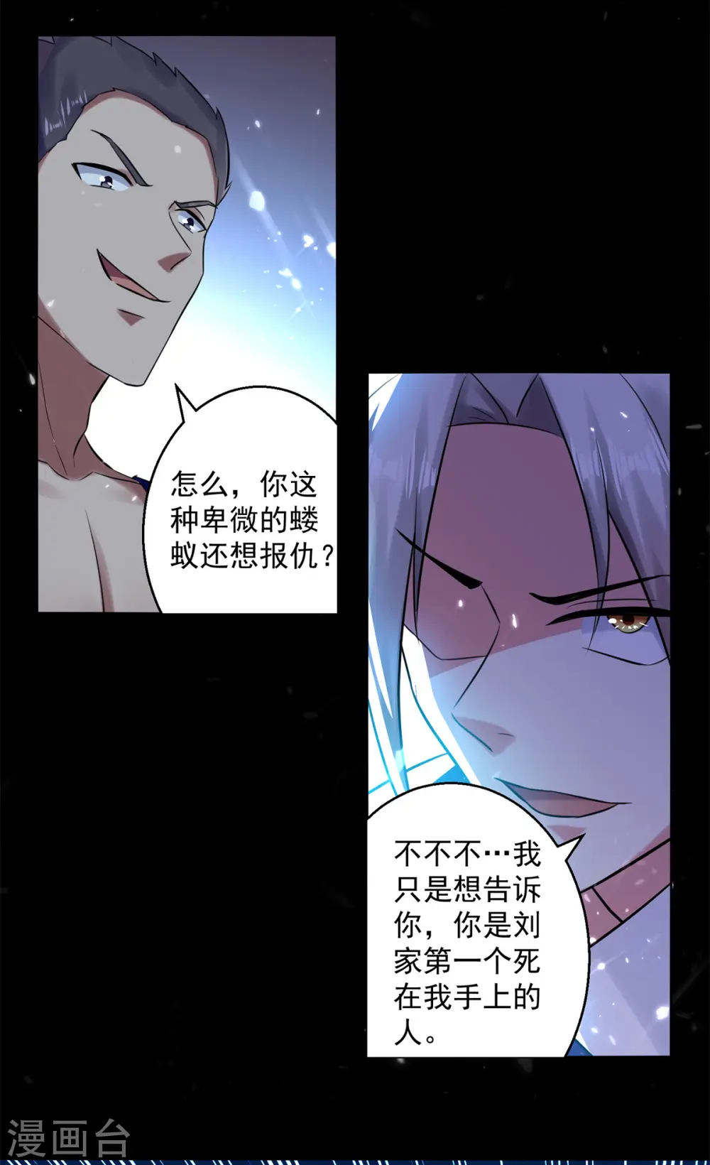 第50话 离家修炼16