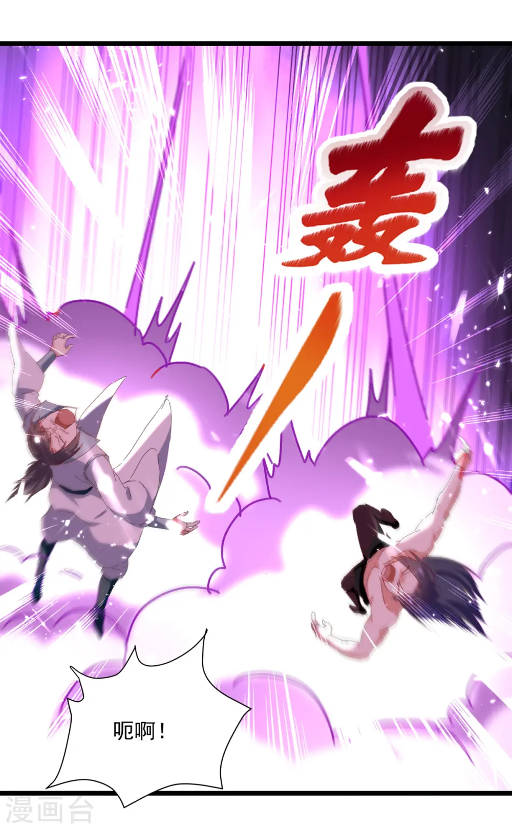 第159话 逆斩武灵1