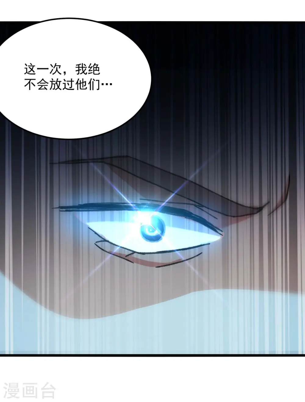 第248话 引蛇出洞17