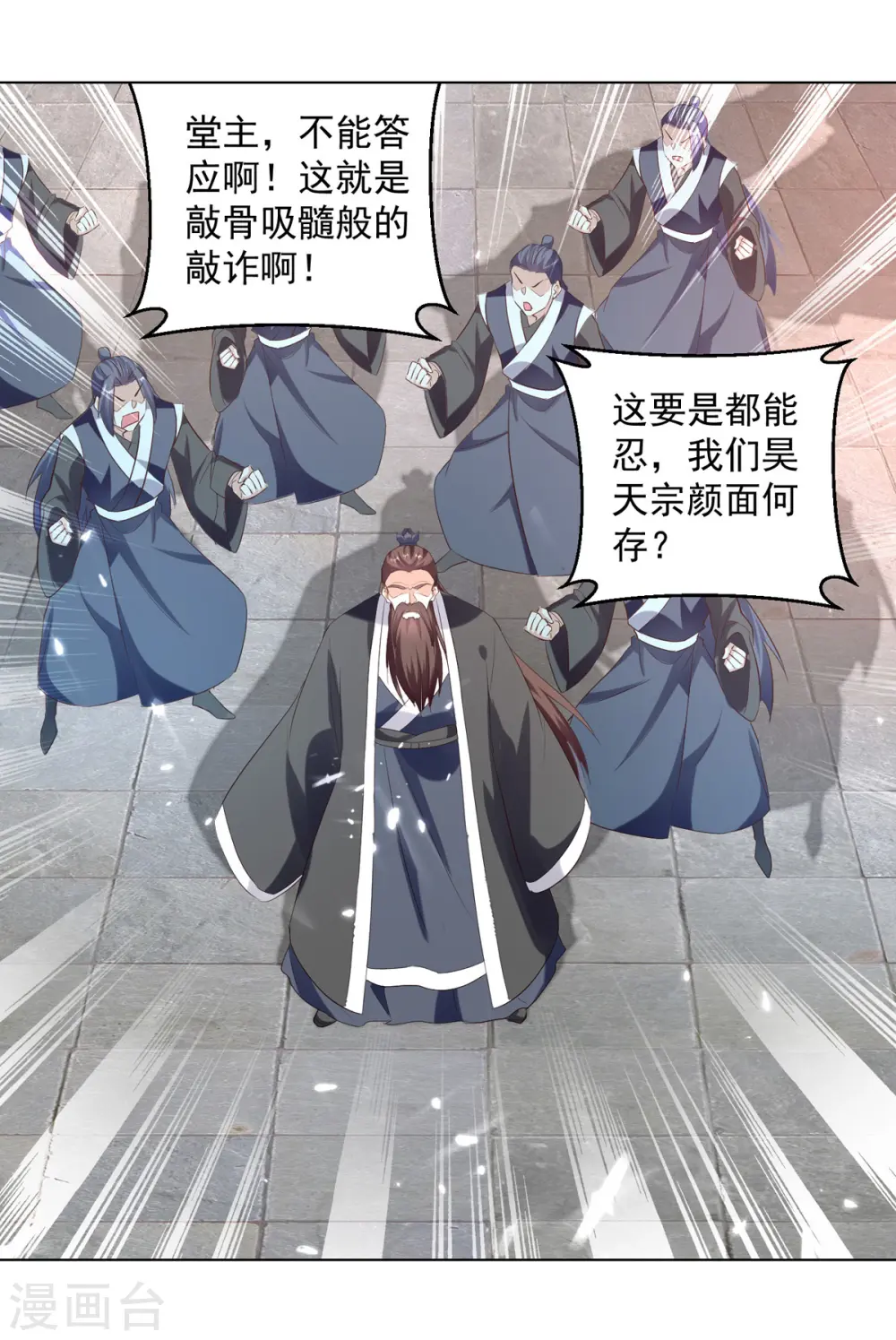 第165话 敲骨吸髓20
