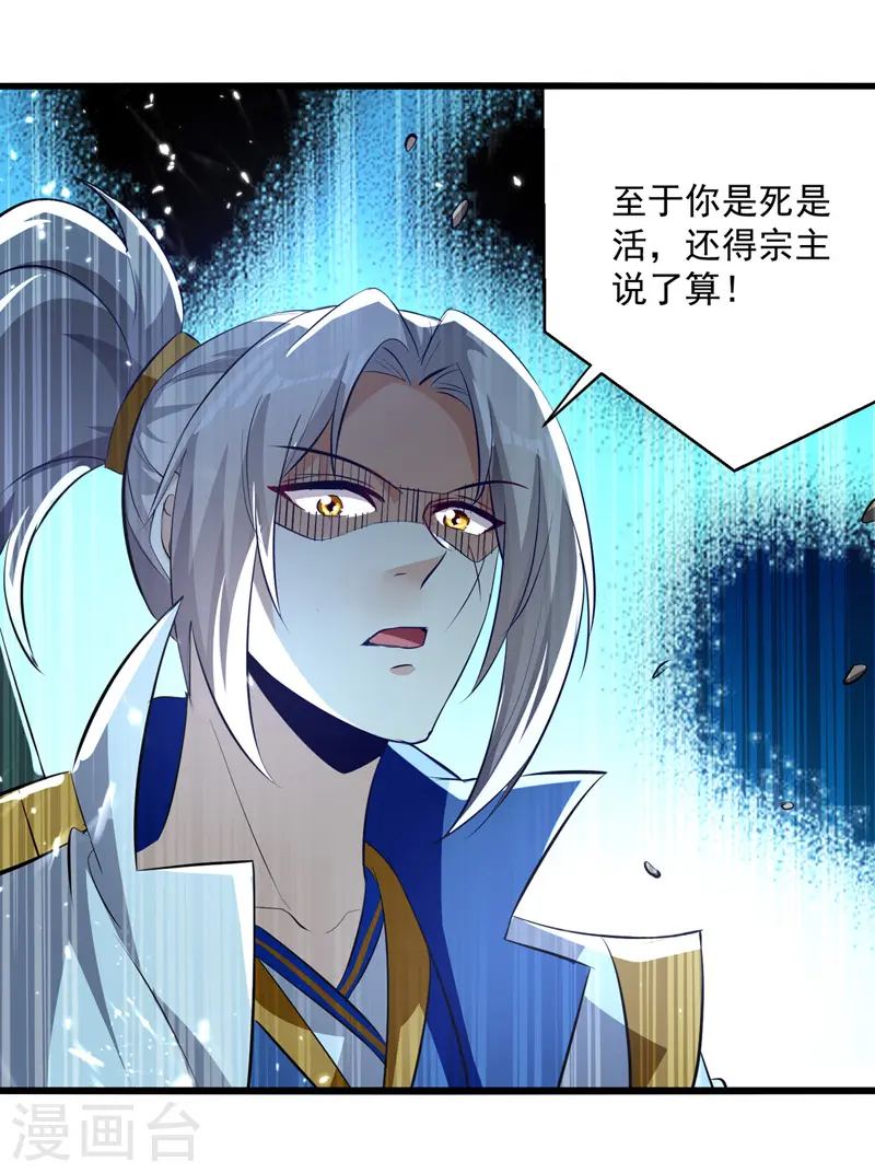 第187话 教训云紫嫣22