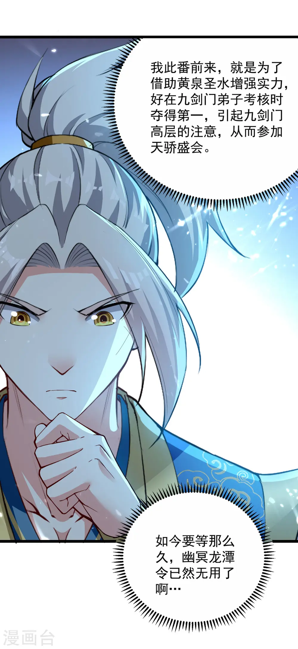 第281话 开启幽冥大门9