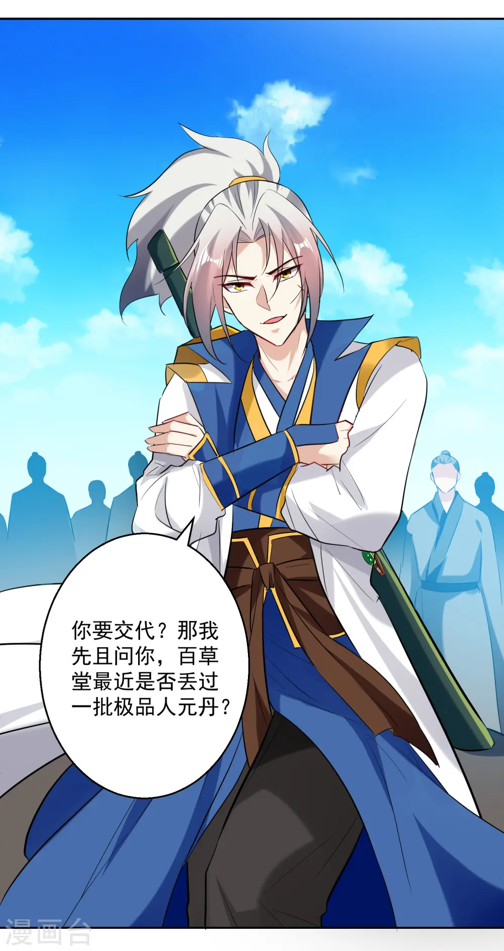 第88话 两个要求3