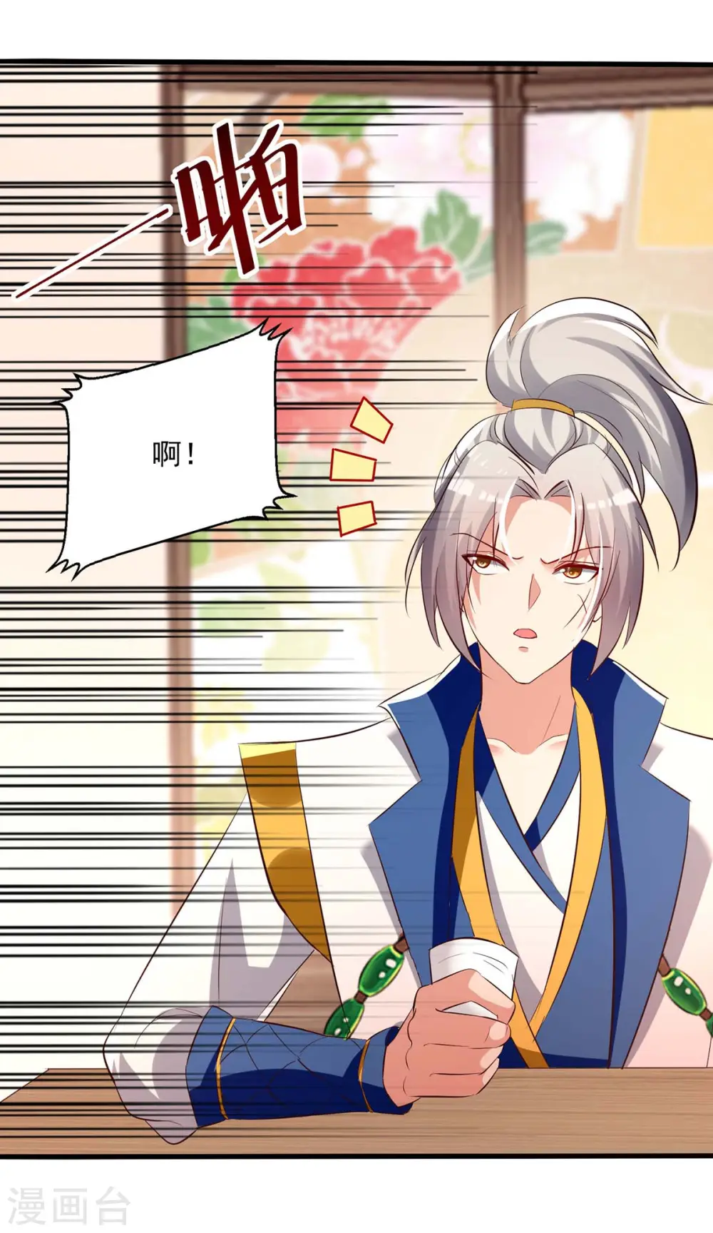 第199话 青火城易主23