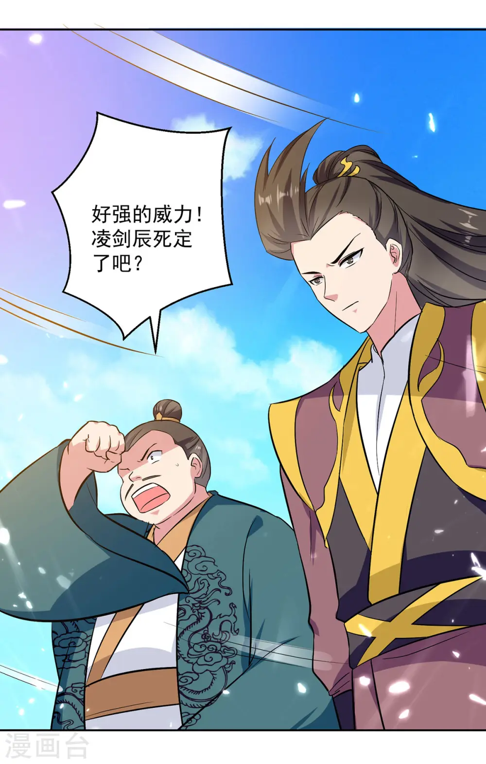 第76话 置死而后生25