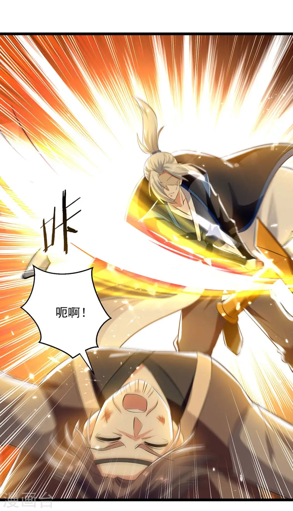 第241话 逆天七魔刀22