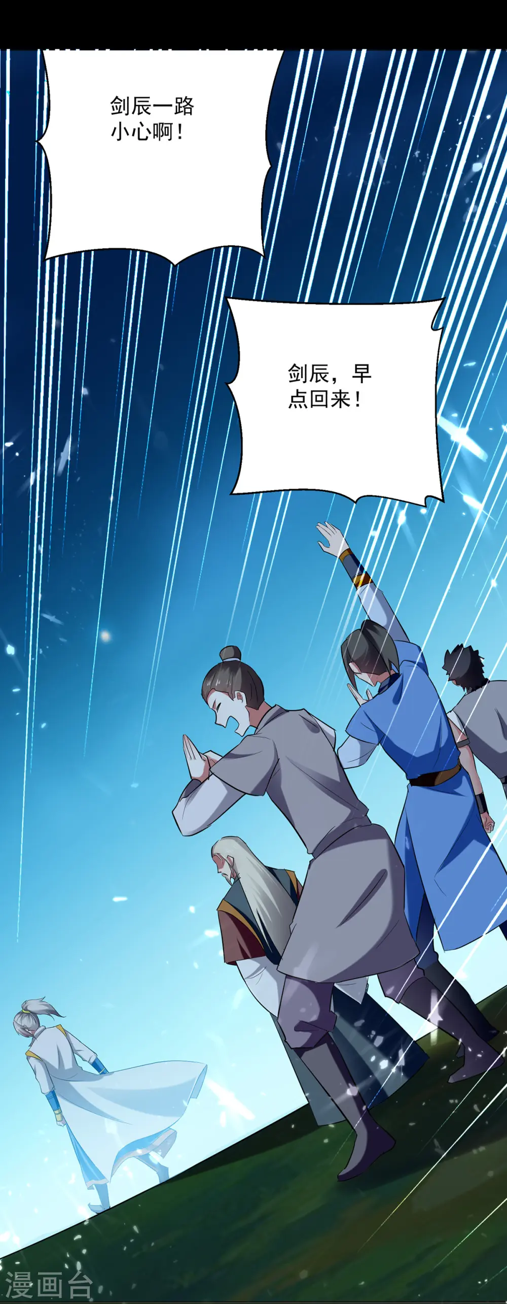 第50话 离家修炼34