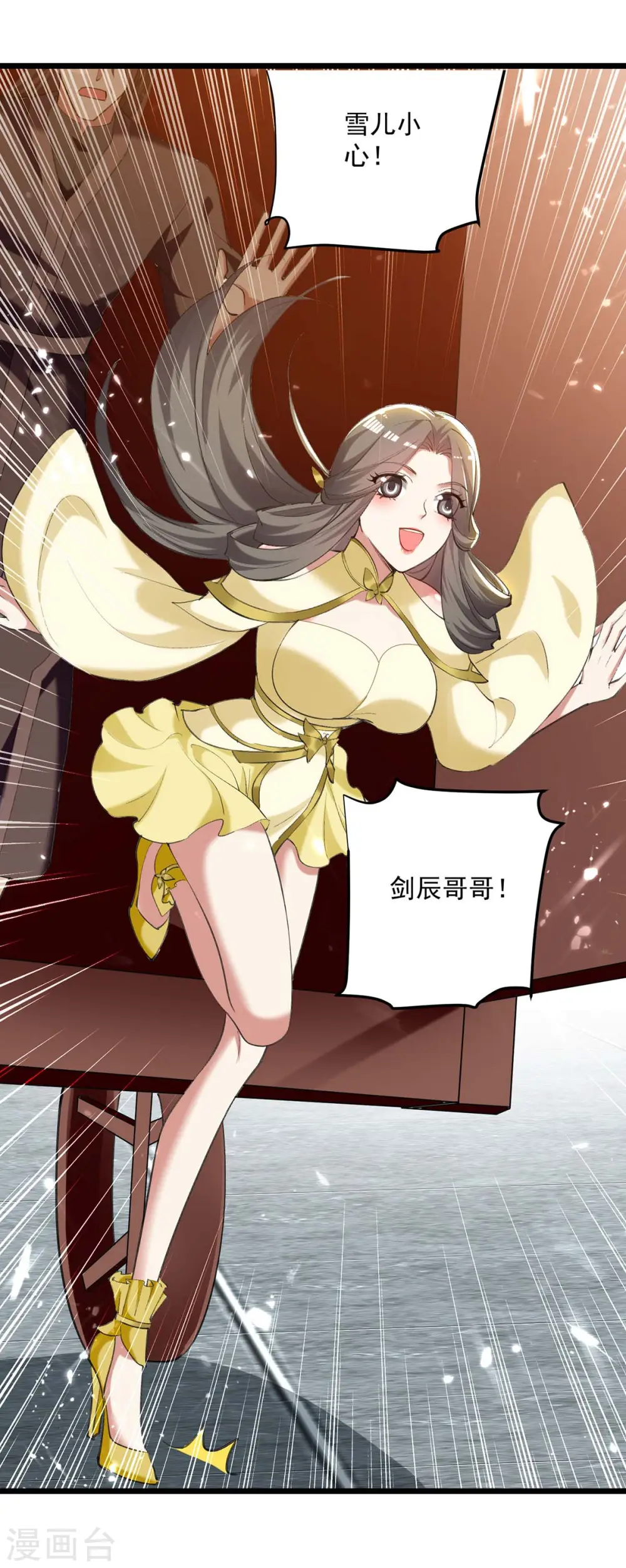 第244话 雪儿来了20