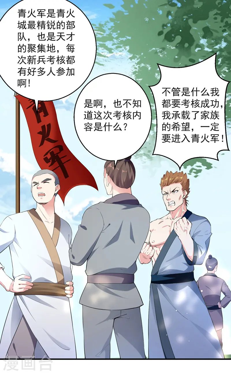 第95话 废丹田25