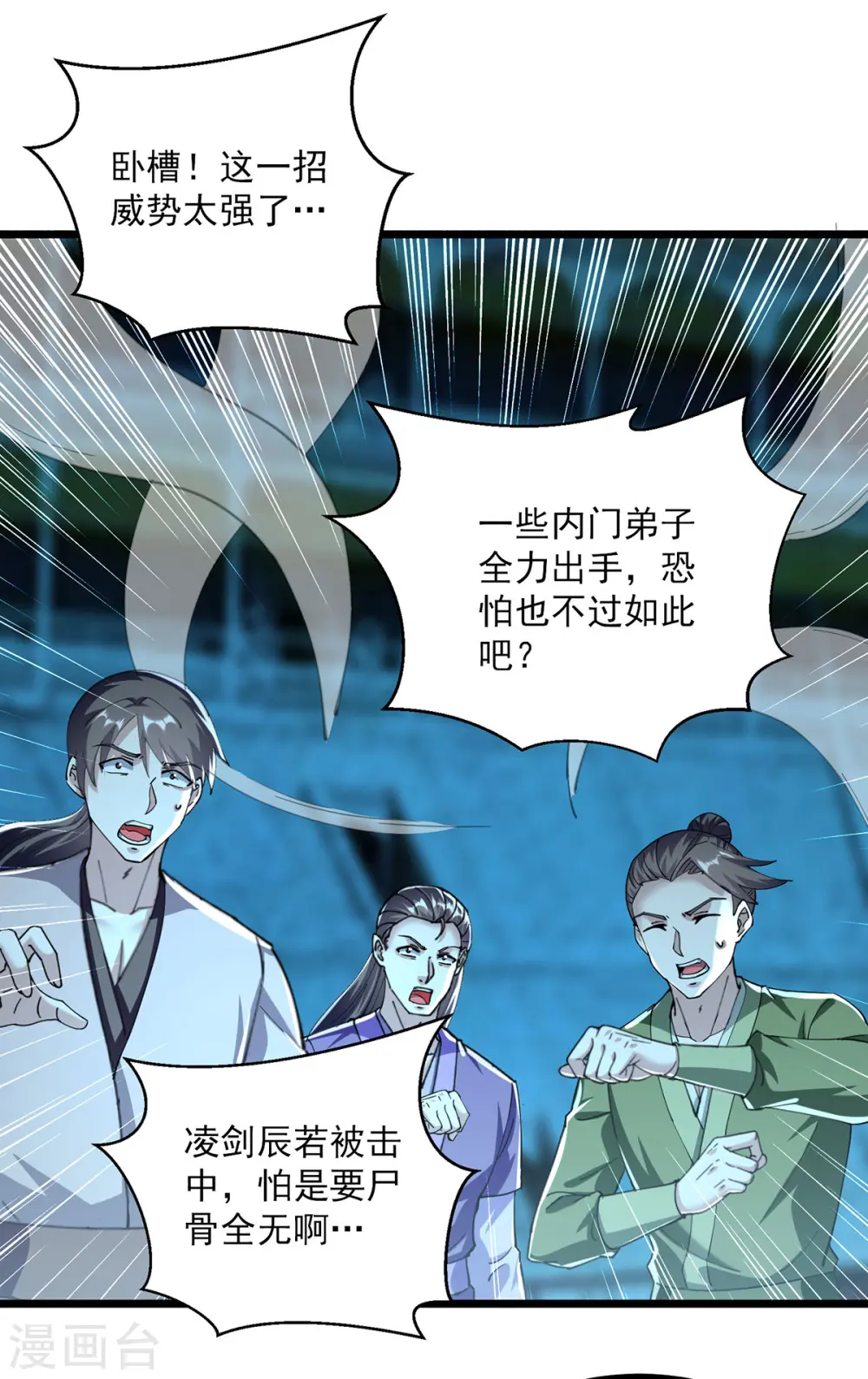 第306话 对决作弊23