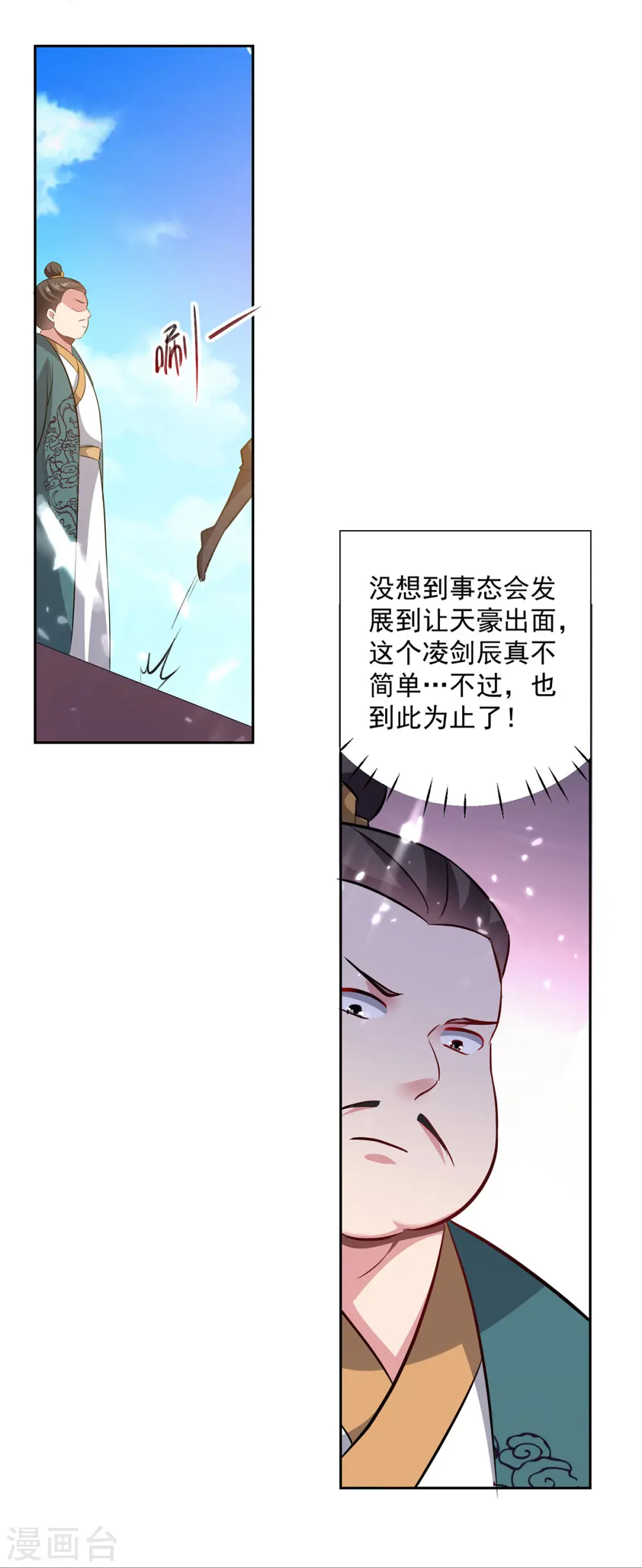 第78话 鸡毛令箭18