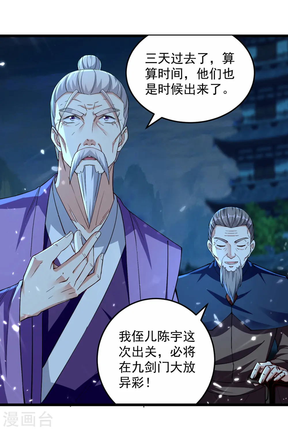 第283话 铜皮铁骨22
