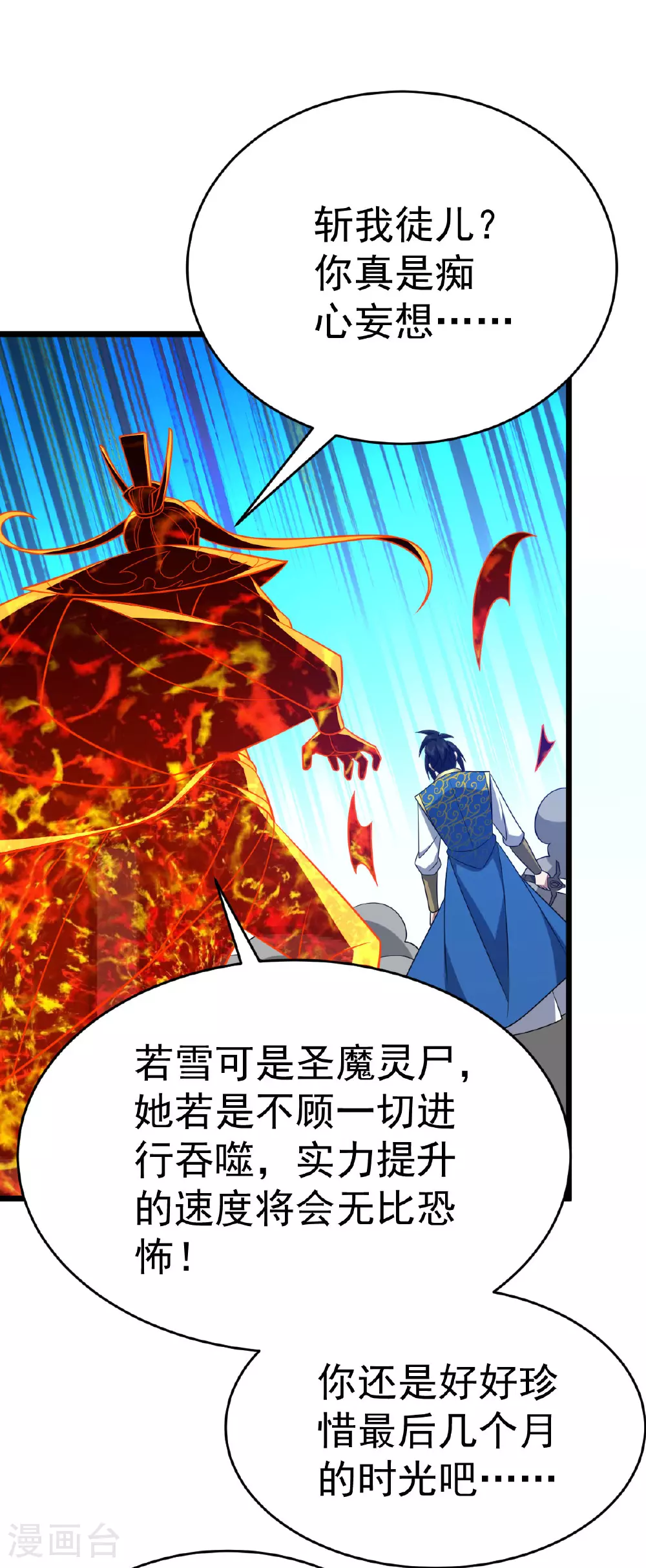 第343话 趁机逃脱29
