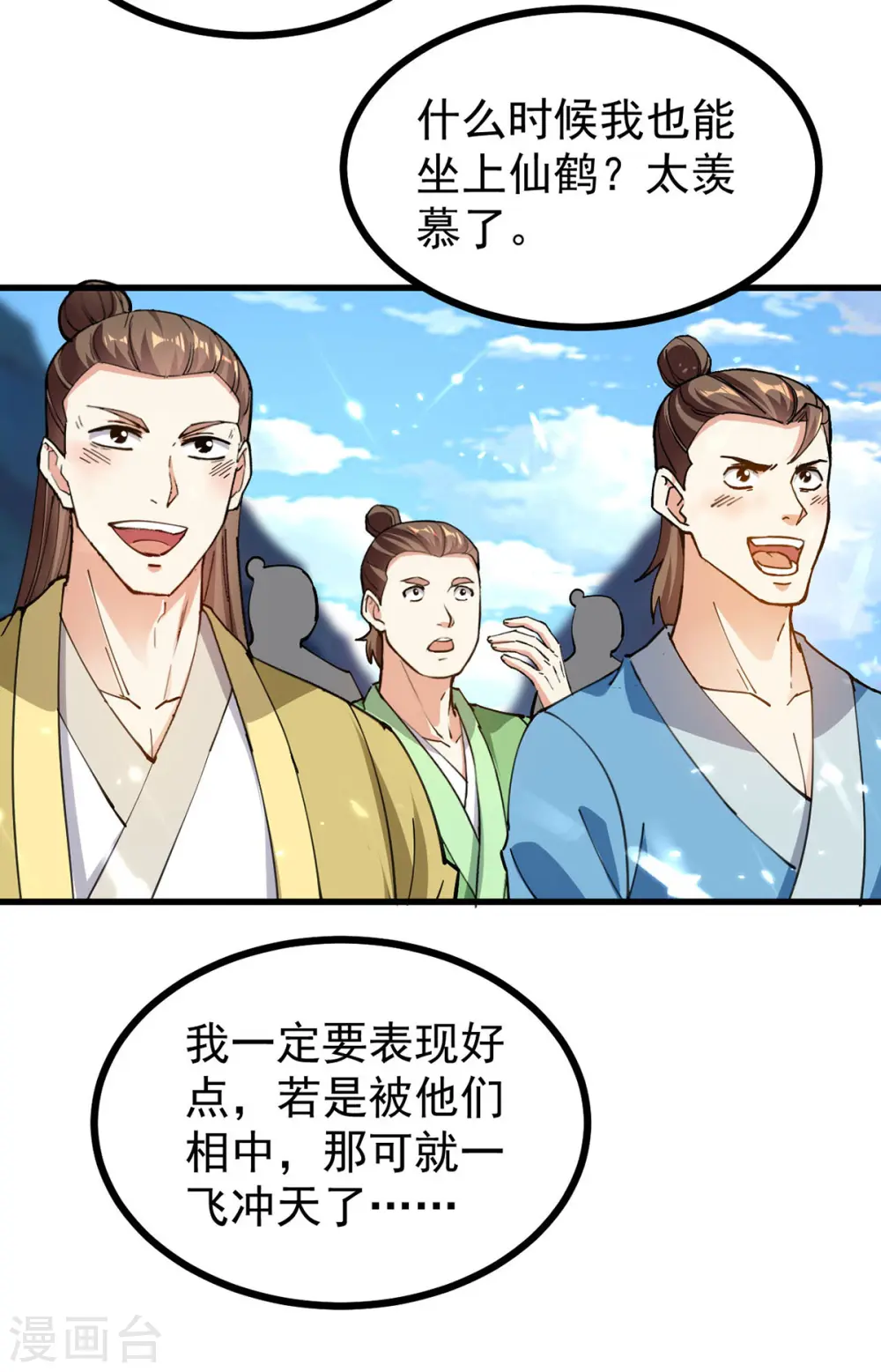第287话 考核开始6