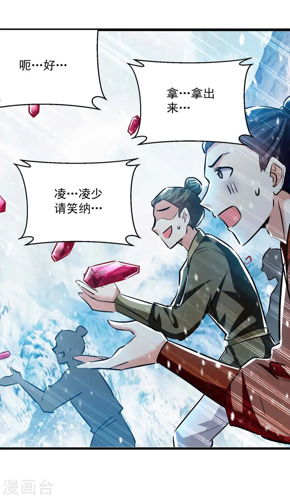第211话 是时候出去了6