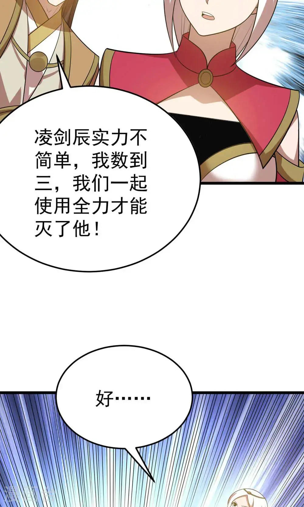 最终话 第一季完结2