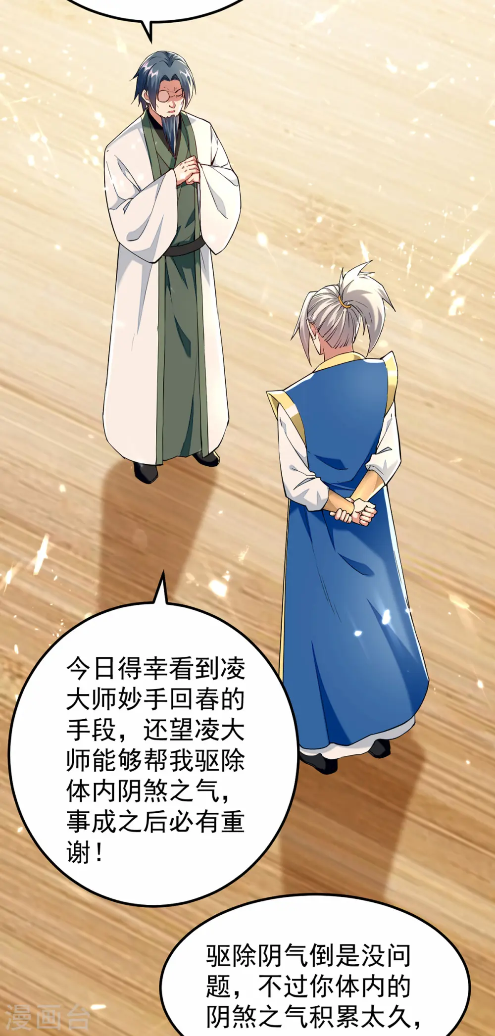 第271话 极致炼丹法13