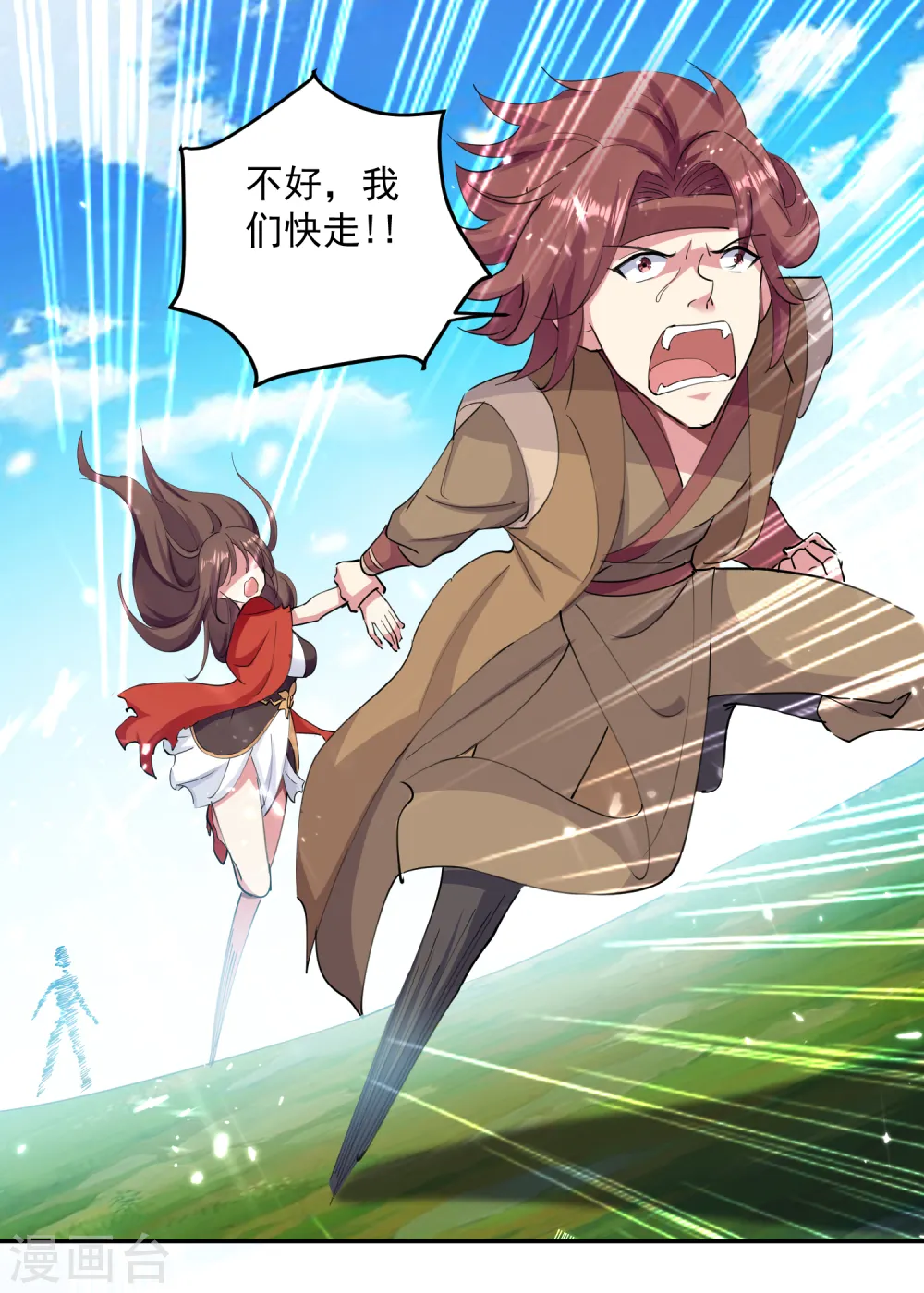 第38话 谁也别想走31