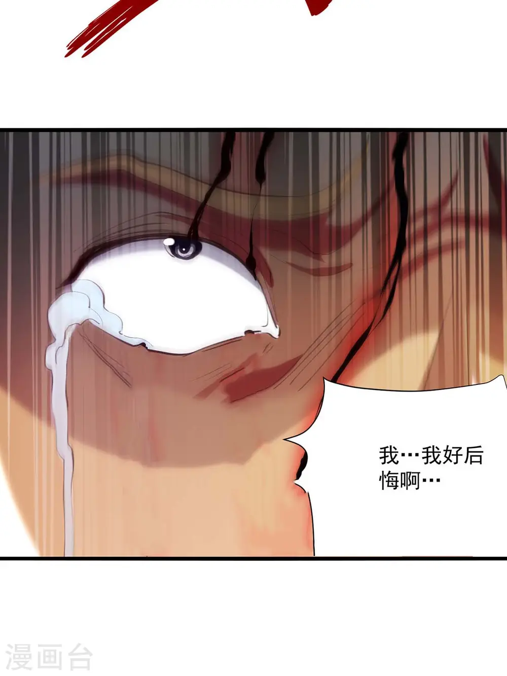 第247话 大家受苦了14
