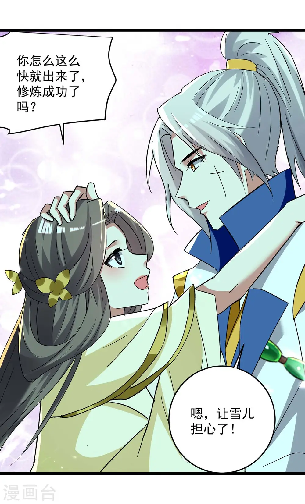 第218话 鬼王真气21