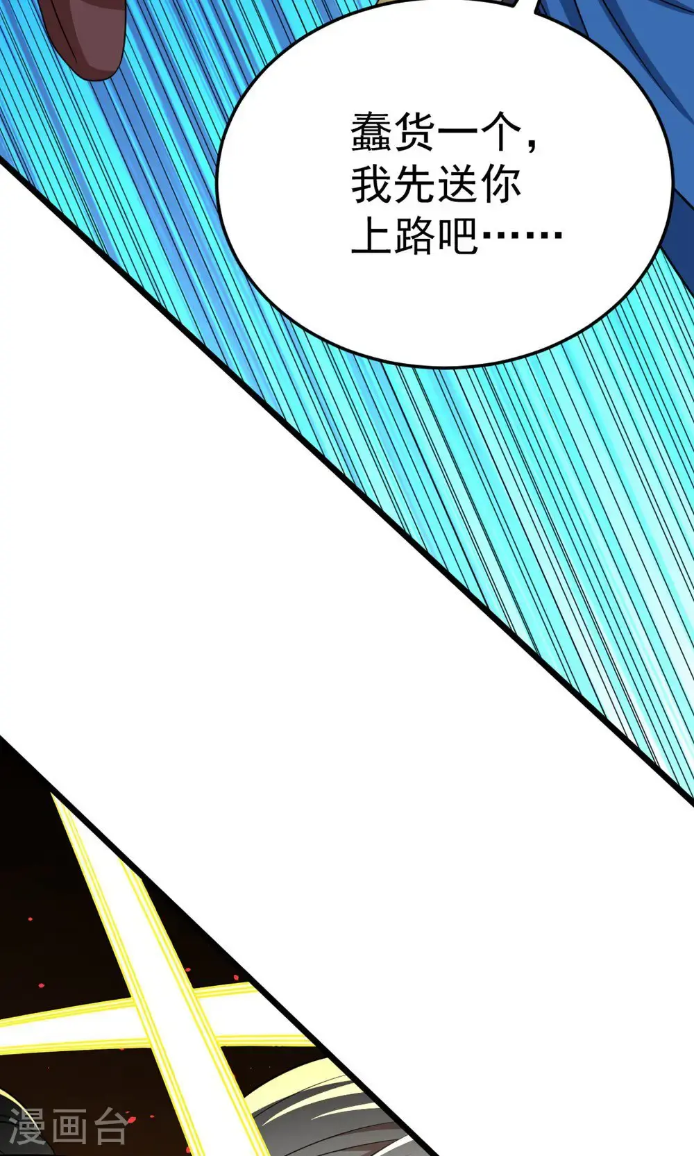 最终话 第一季完结10
