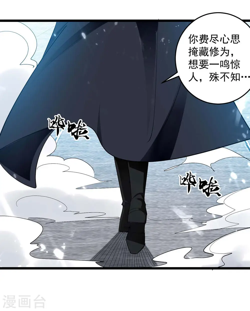 第228话 土鸡瓦狗2