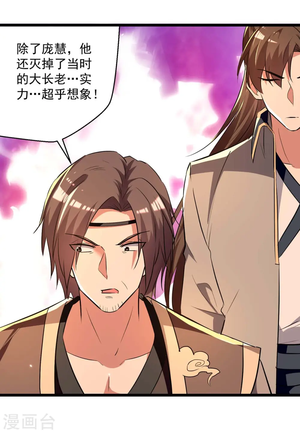 第232话 竞相招揽9