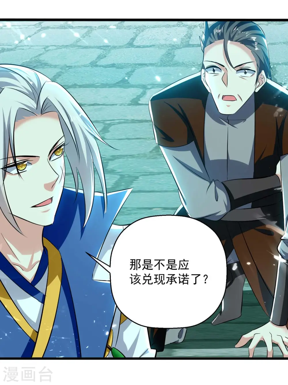 第217话 兑现诺言19