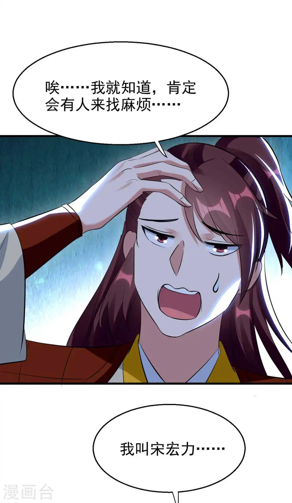 第206话 遭遇阻拦1