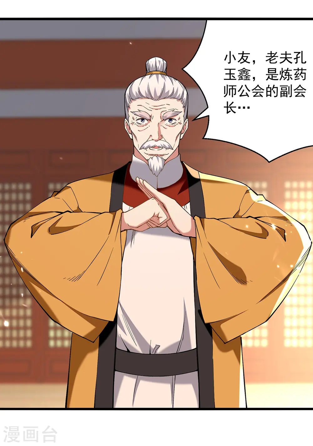 第267话 真当我好脾气？27