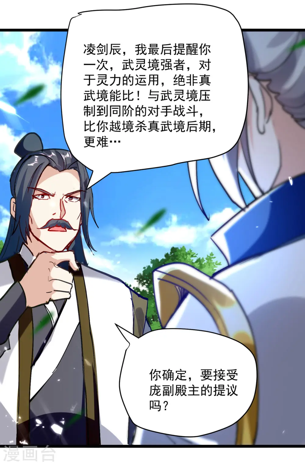 第157话 对决5