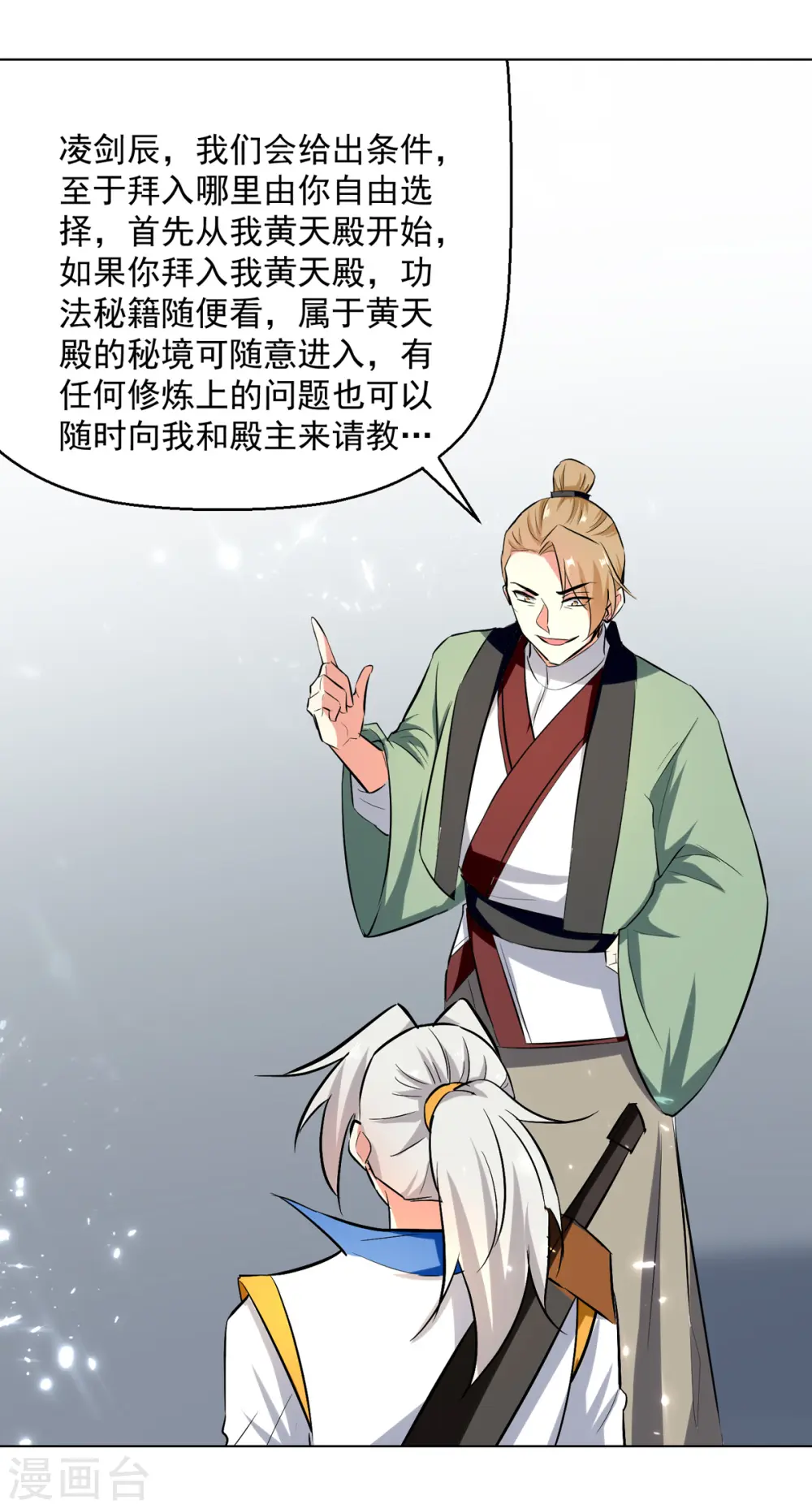 第160话 出人意料15