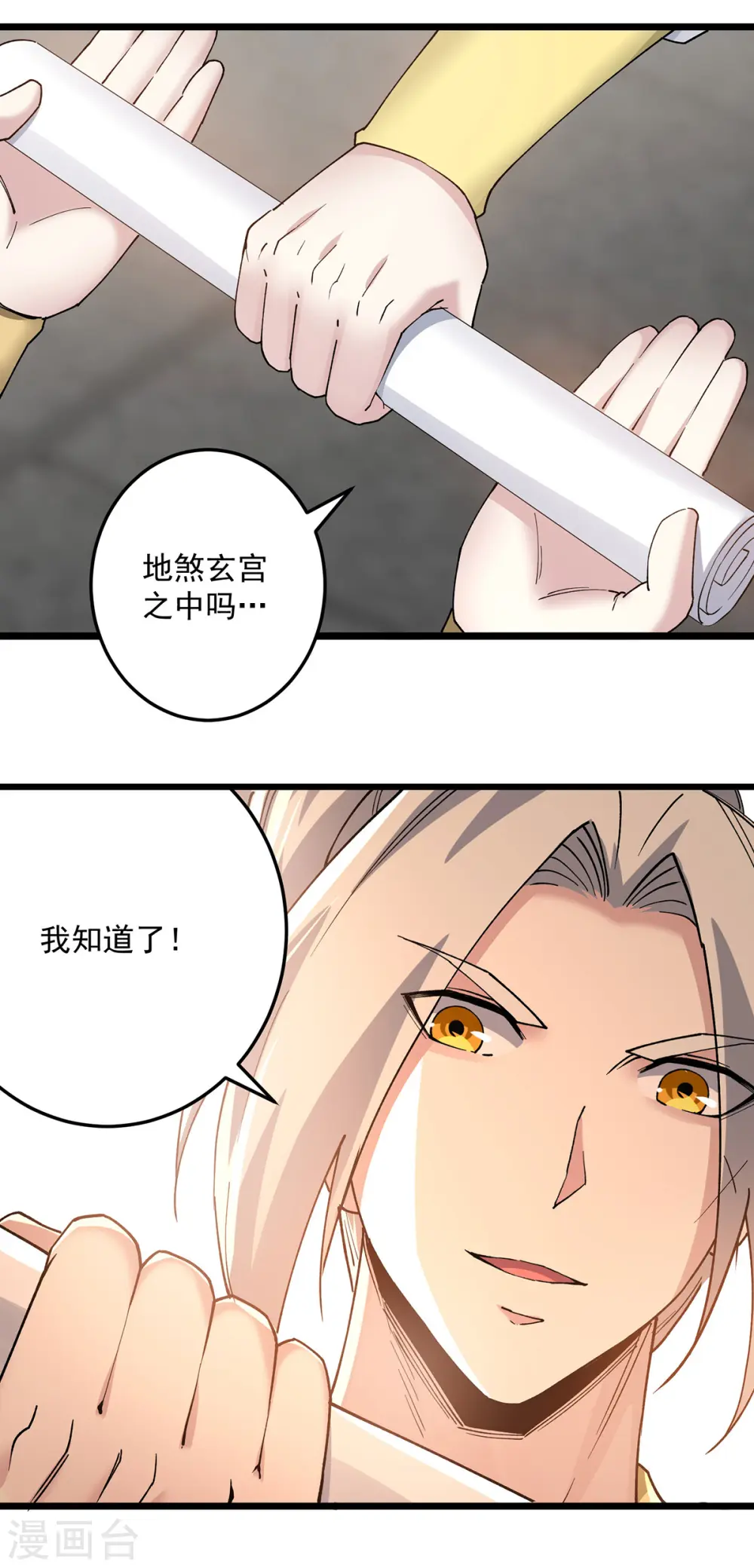 第298话 外门精英11