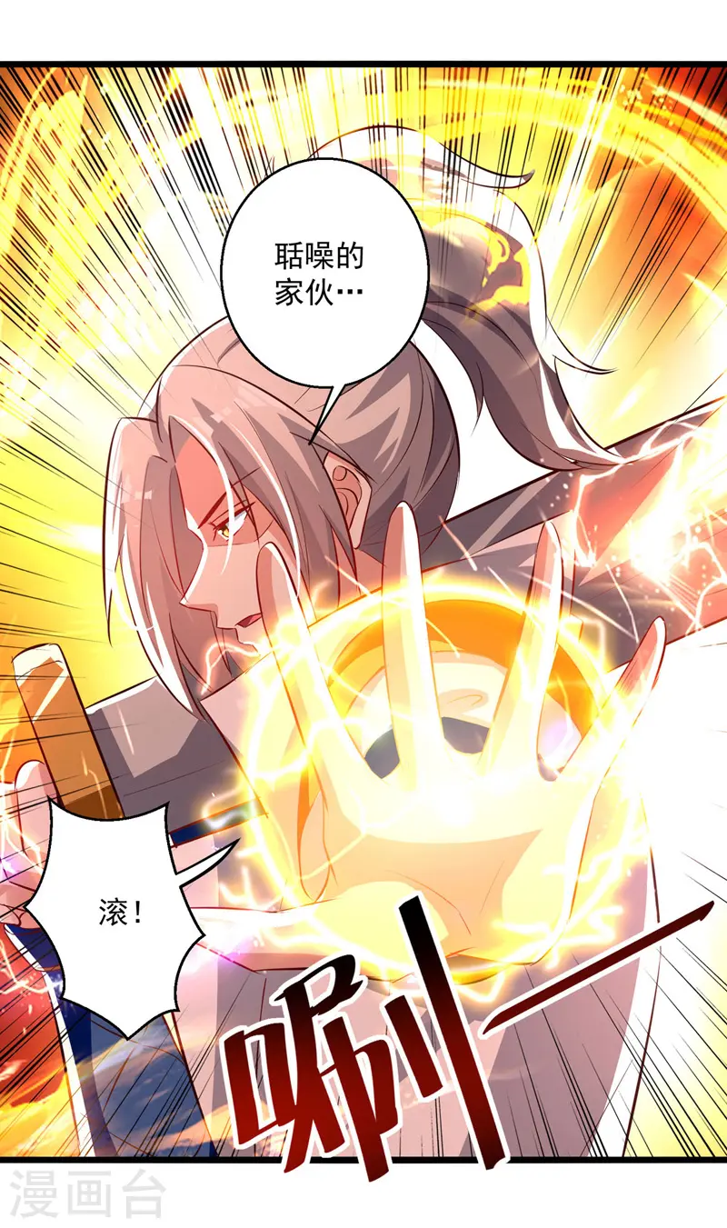 第181话 庞慧阻道7