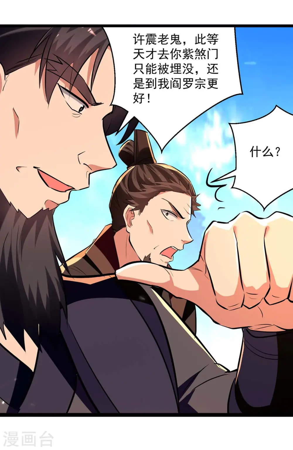 第232话 竞相招揽15