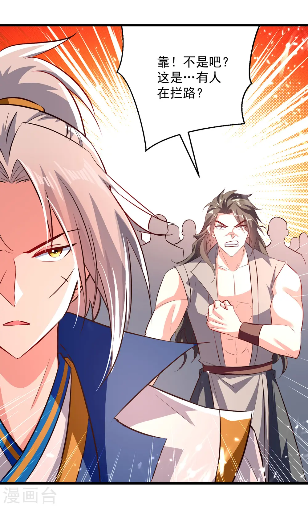 第174话 拦路19