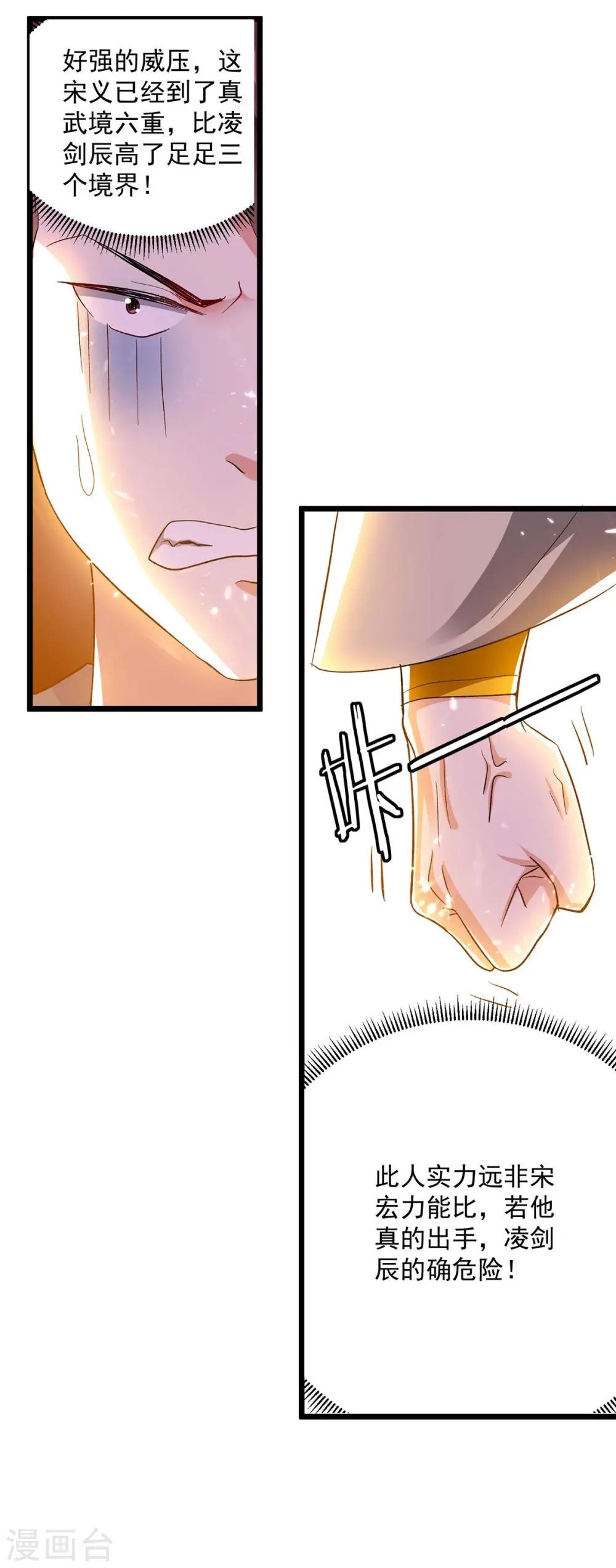 第207话 赌注10