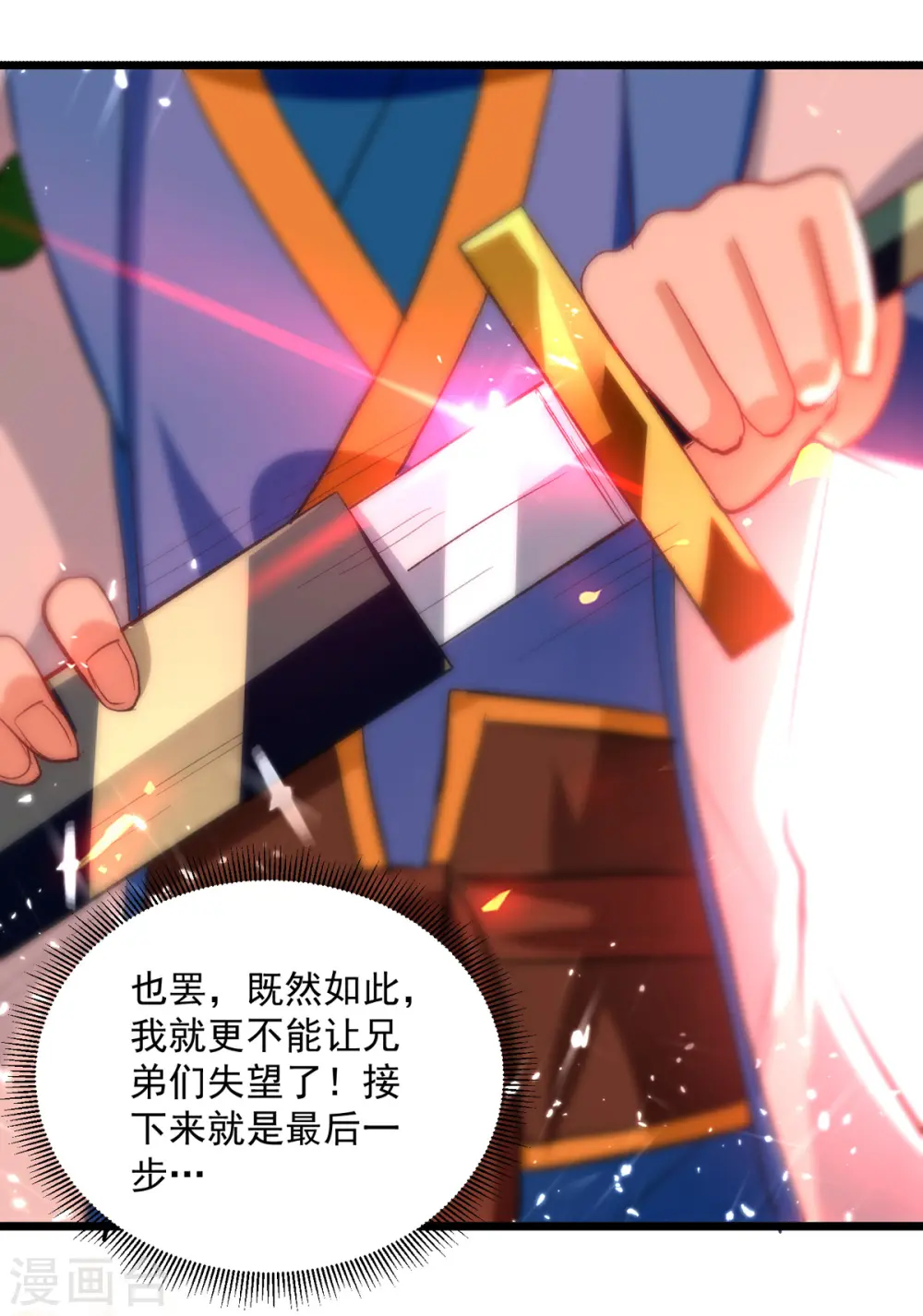 第163话 赌局21