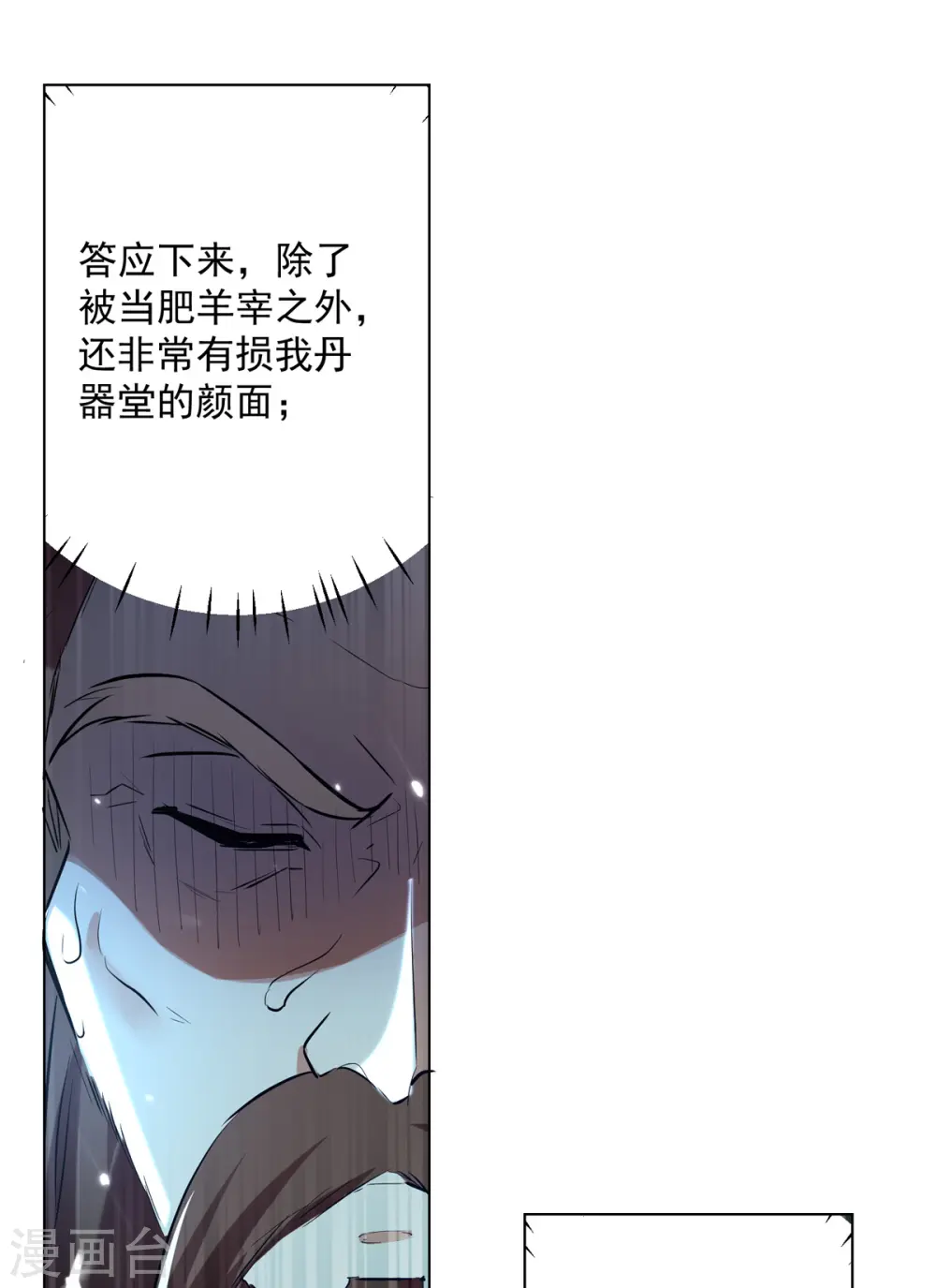 第165话 敲骨吸髓18